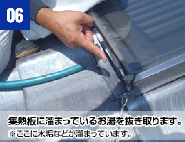 お掃除作業の流れ