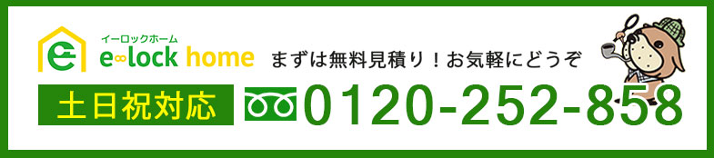 電話でお問い合わせ